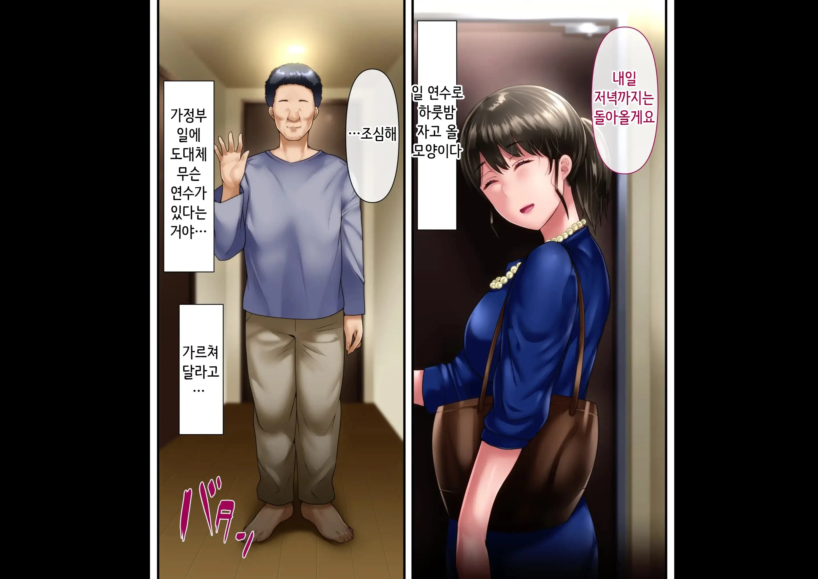 Hidoi Koto O Sareta Demo Ore Wa Yurusu Yo | 끔찍한 일을 당했다 그래도 나는 용서할게